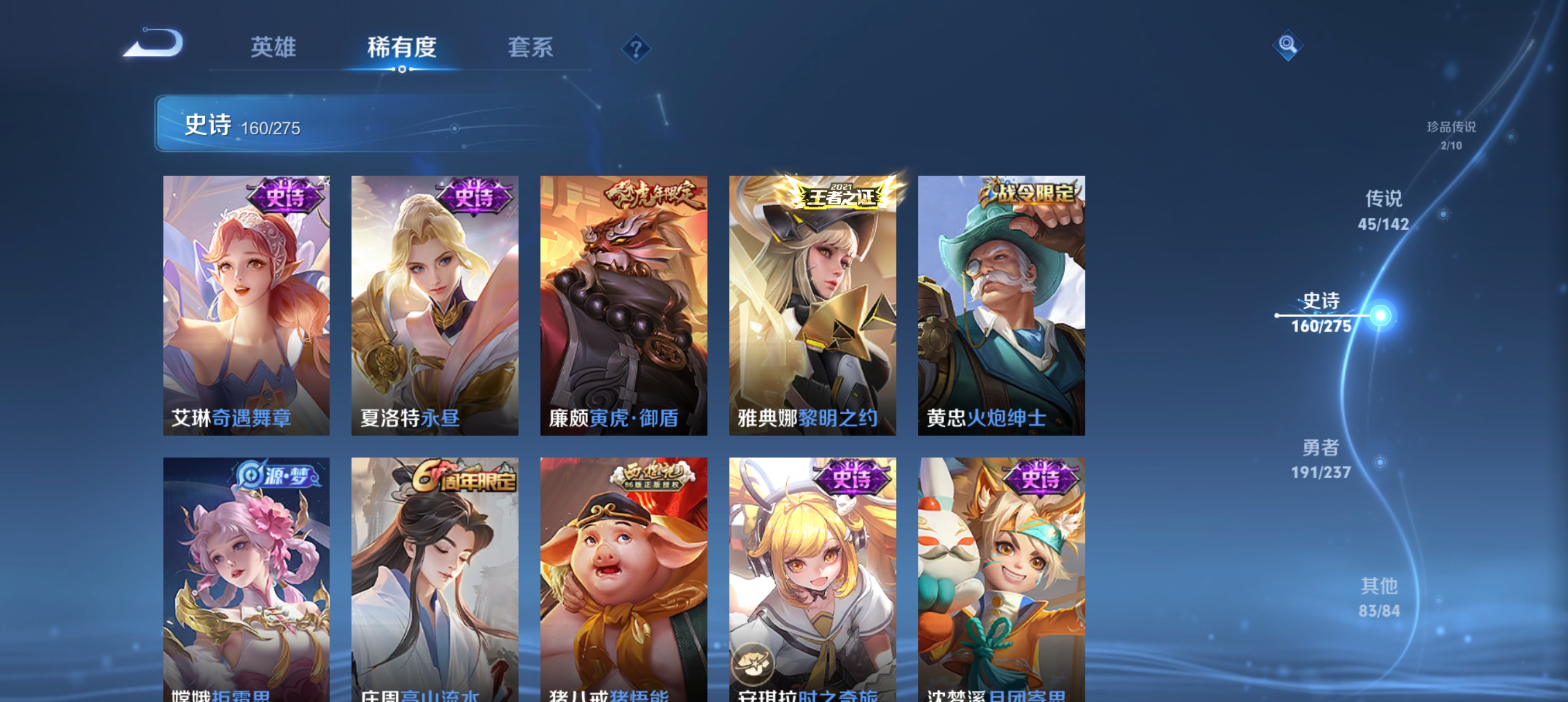 WZLX4326638王者荣耀账号详情图40