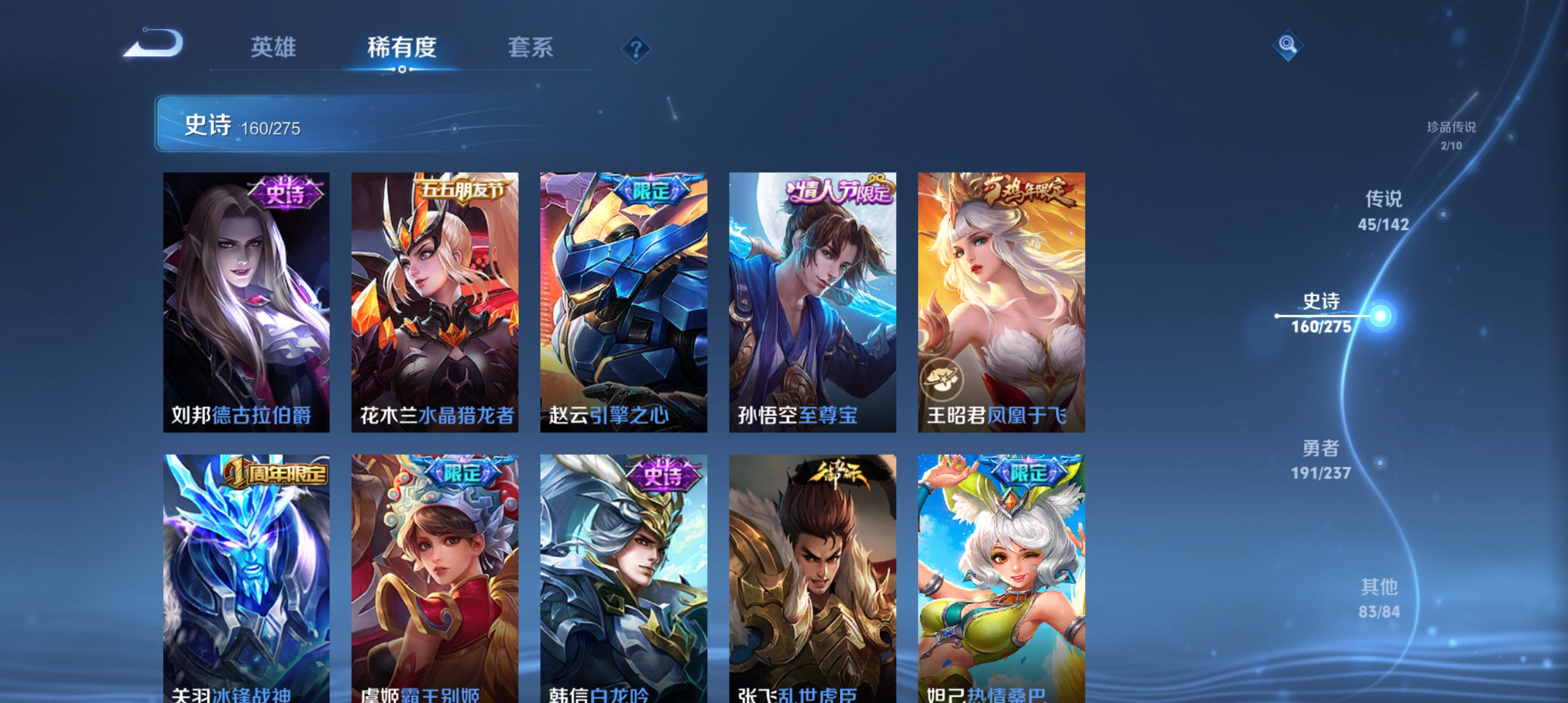 WZLX4326638王者荣耀账号详情图46
