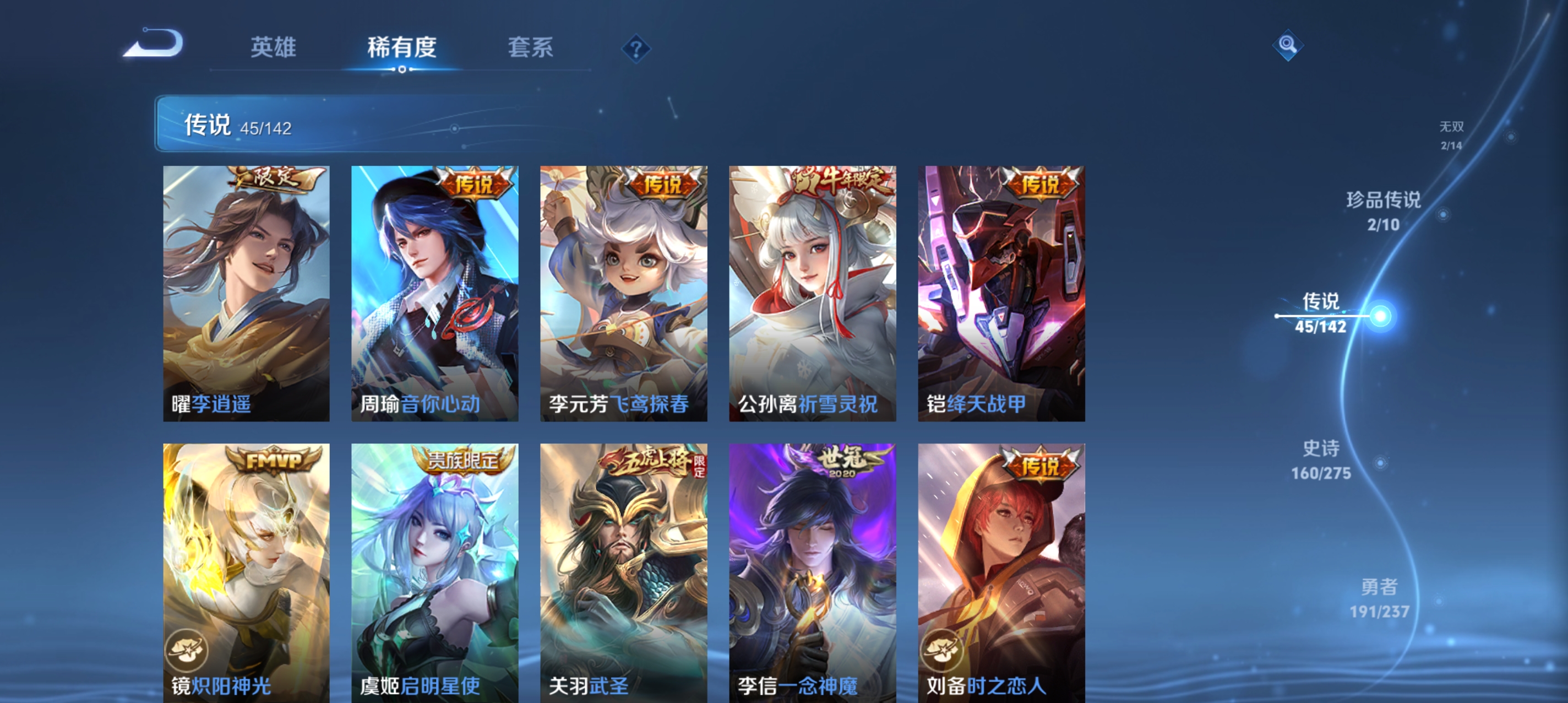 WZLX4326638王者荣耀账号详情图34
