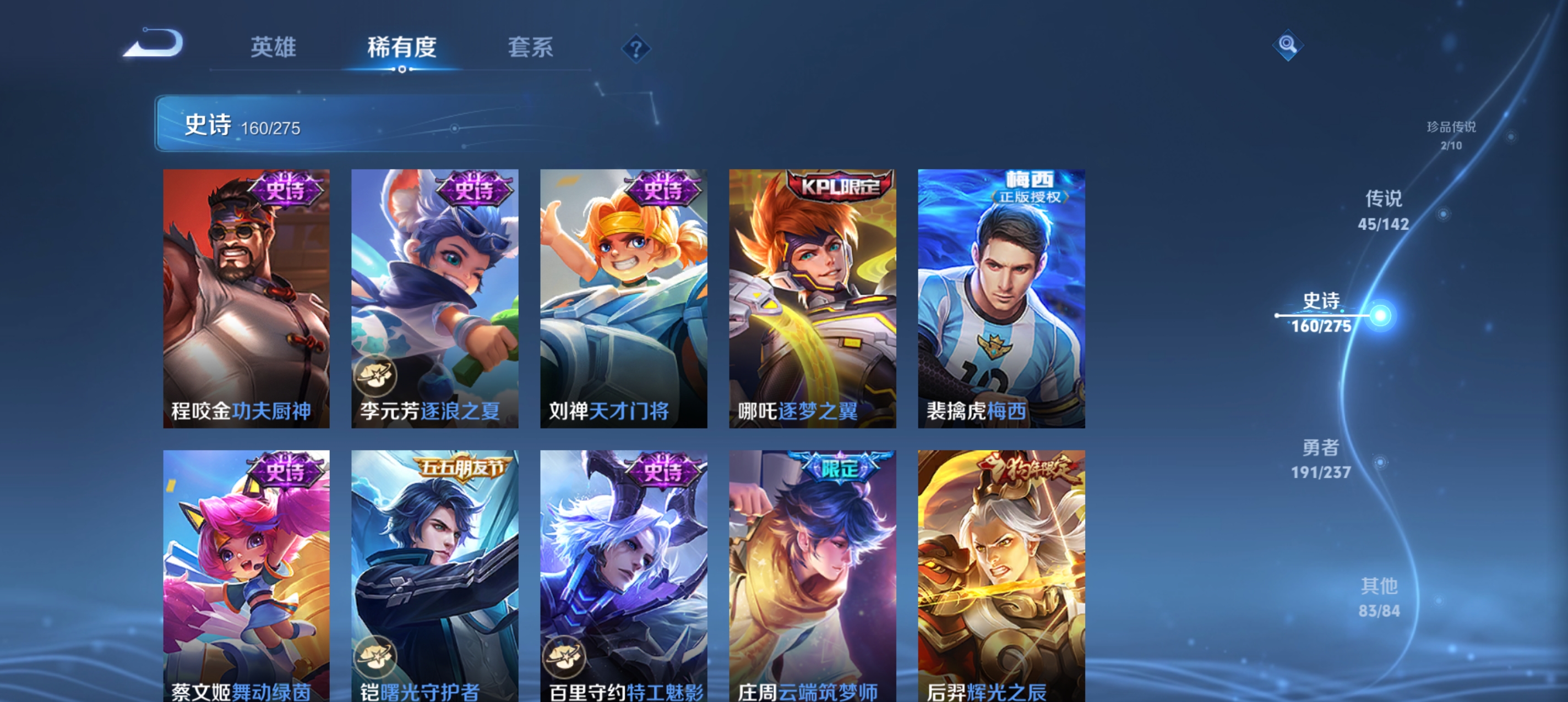 WZLX4326638王者荣耀账号详情图45
