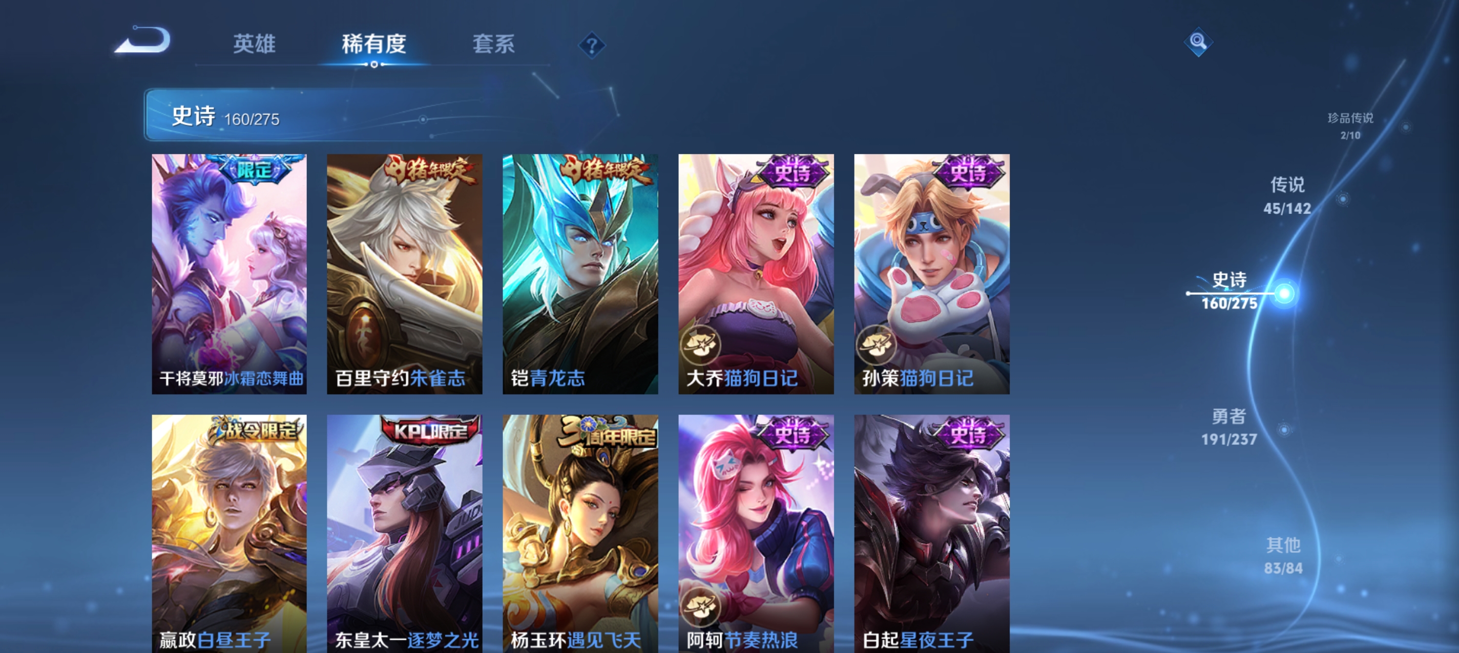 WZLX4326638王者荣耀账号详情图44