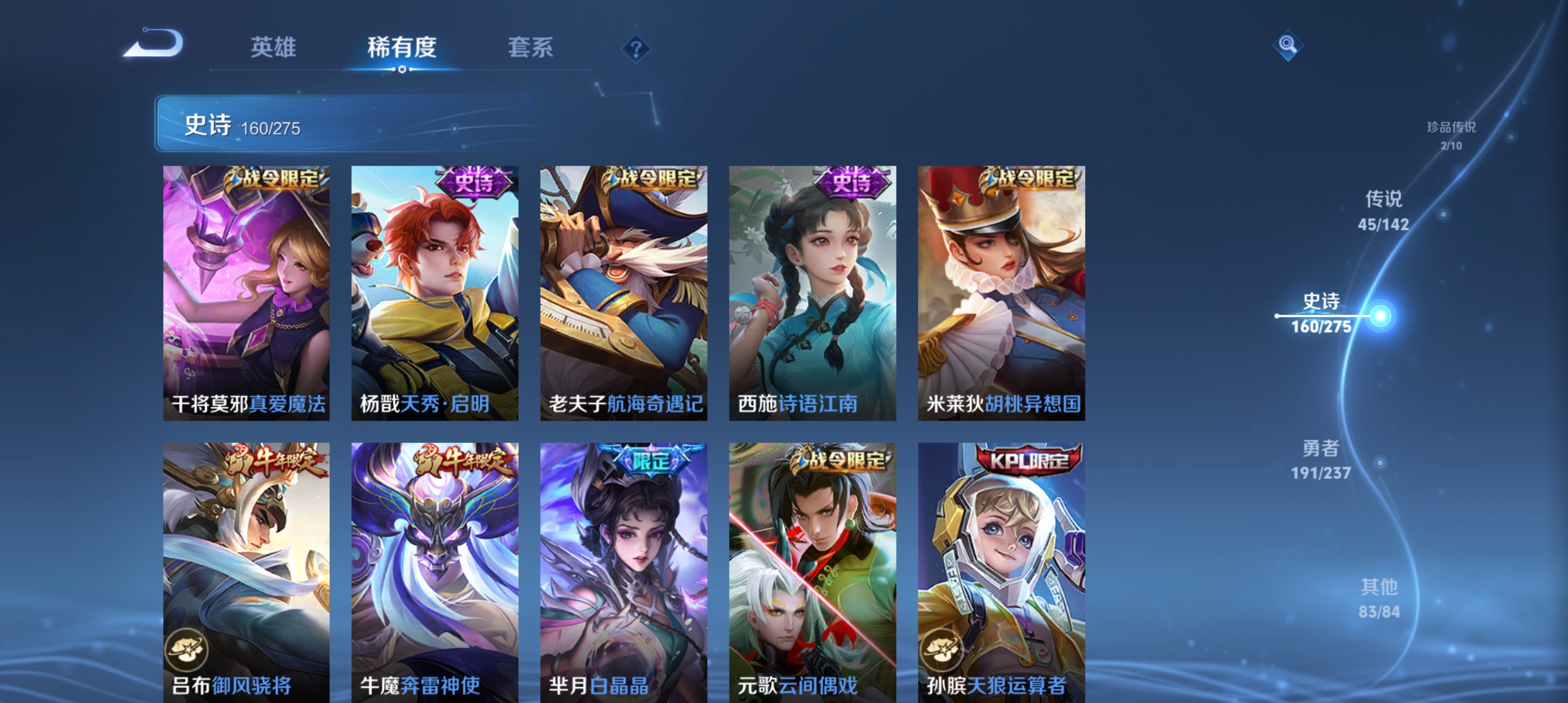 WZLX4326638王者荣耀账号详情图42