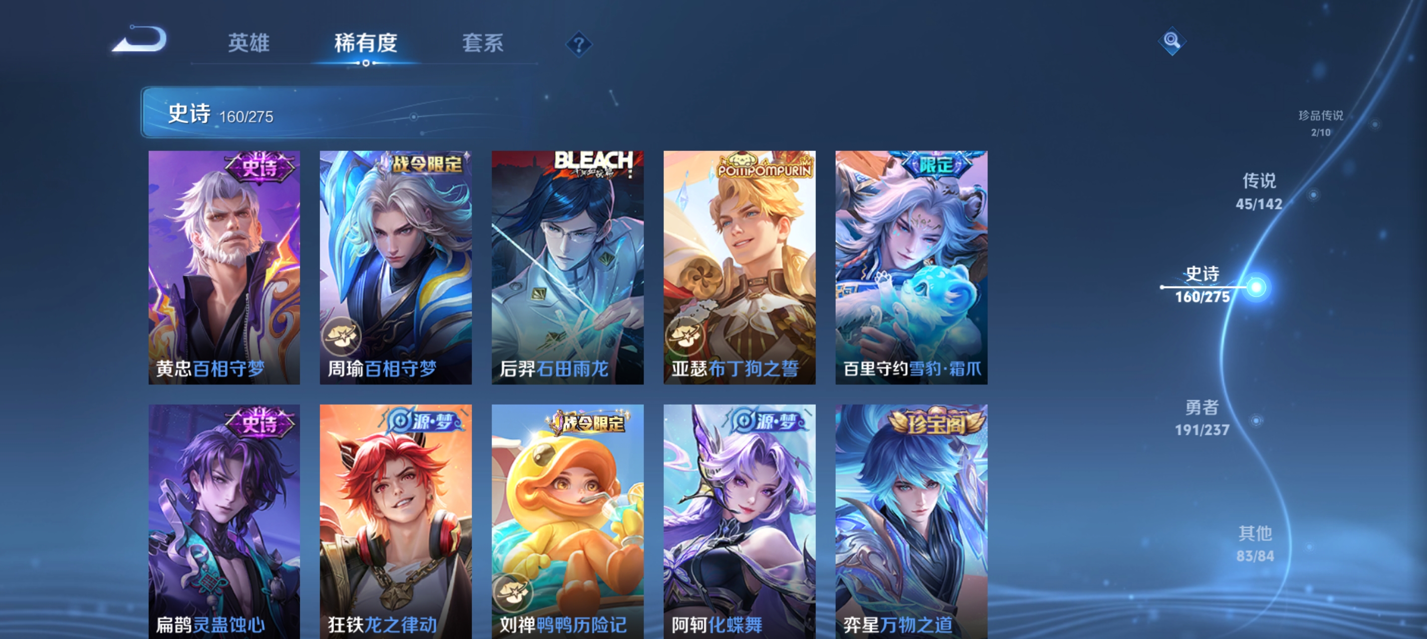 WZLX4326638王者荣耀账号详情图37