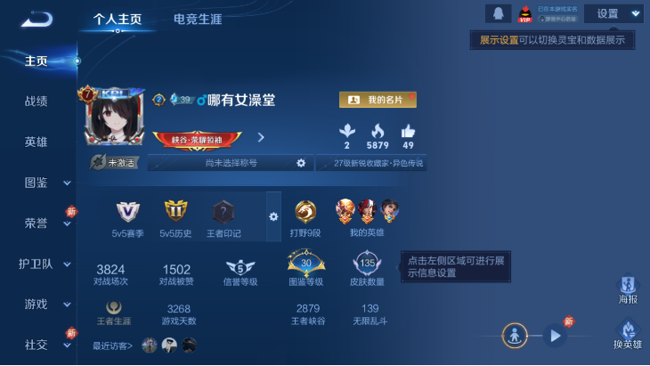 WZQM4242802王者荣耀账号详情图3 WZQM4242802王者荣耀账号详情图3
