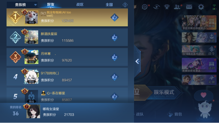 WZQM4242802王者荣耀账号详情图8 WZQM4242802王者荣耀账号详情图8