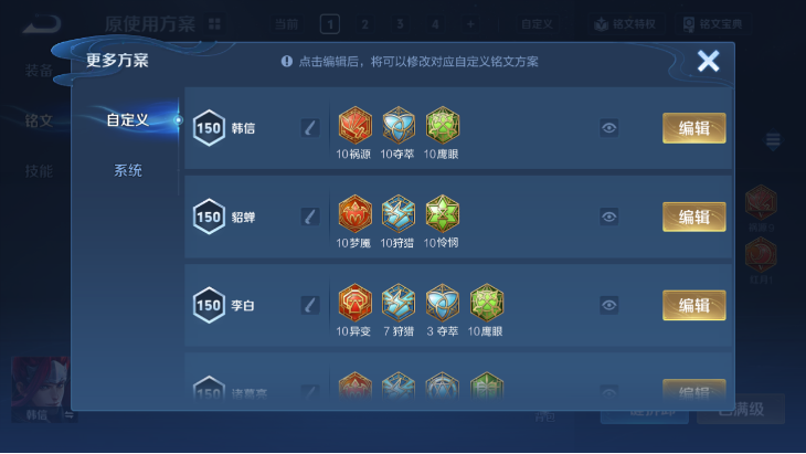 WZQM4242802王者荣耀账号详情图11 WZQM4242802王者荣耀账号详情图11