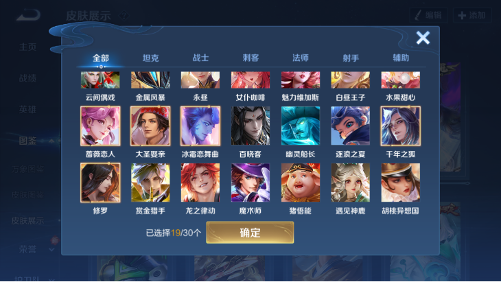 WZQM4242802王者荣耀账号详情图7 WZQM4242802王者荣耀账号详情图7