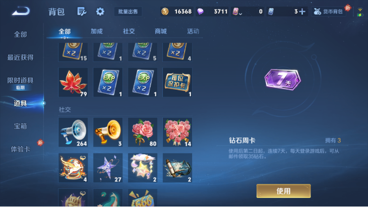 WZQM4242802王者荣耀账号详情图12 WZQM4242802王者荣耀账号详情图12