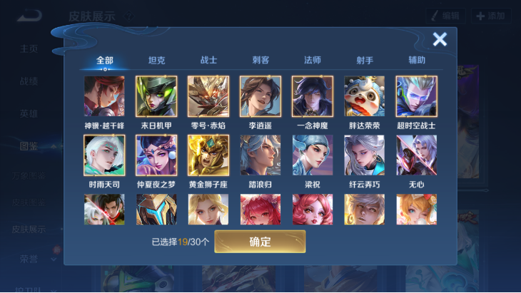 WZQM4242802王者荣耀账号详情图6 WZQM4242802王者荣耀账号详情图6