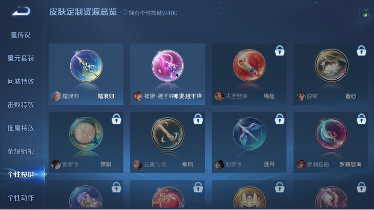 WZQM4242802王者荣耀账号详情图10 WZQM4242802王者荣耀账号详情图10