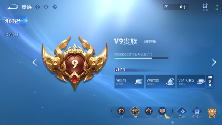 WZQM4242829王者荣耀账号详情图8 WZQM4242829王者荣耀账号详情图8