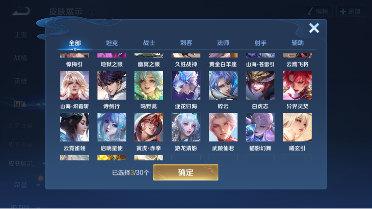 WZQM4242829王者荣耀账号详情图7 WZQM4242829王者荣耀账号详情图7