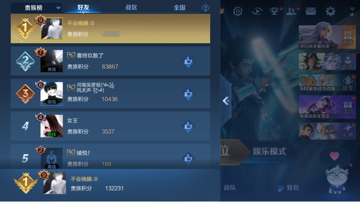WZQM4242829王者荣耀账号详情图9 WZQM4242829王者荣耀账号详情图9
