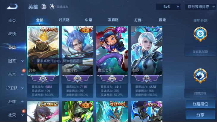 WZQM4242829王者荣耀账号详情图4 WZQM4242829王者荣耀账号详情图4