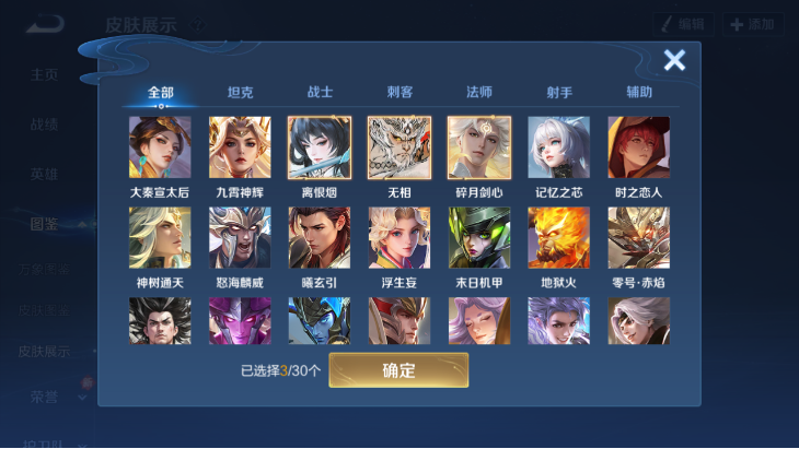 WZQM4242829王者荣耀账号详情图6 WZQM4242829王者荣耀账号详情图6