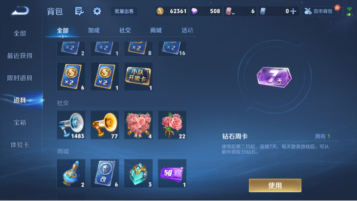 WZQM4242829王者荣耀账号详情图13 WZQM4242829王者荣耀账号详情图13