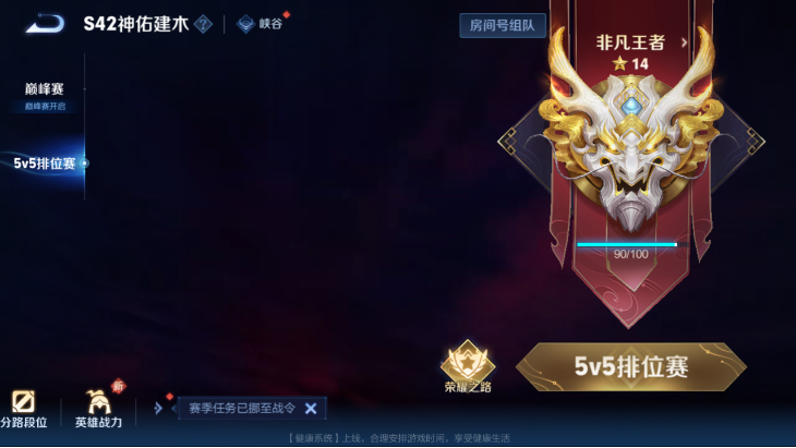 WZQM4242829王者荣耀账号详情图14 WZQM4242829王者荣耀账号详情图14