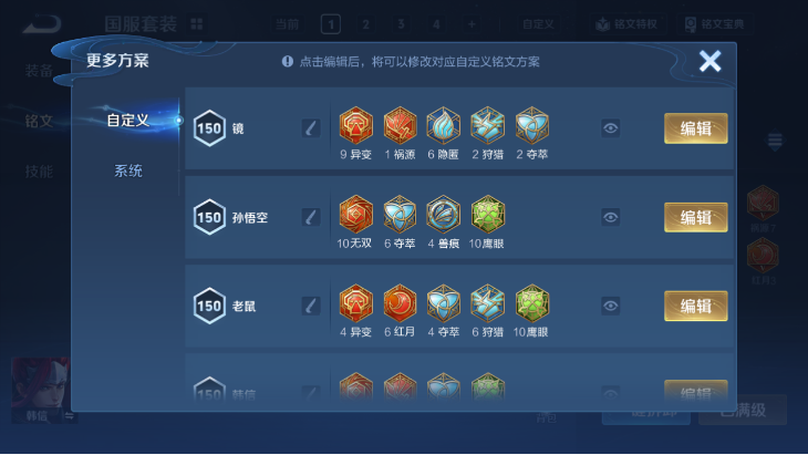 WZQM4242829王者荣耀账号详情图12 WZQM4242829王者荣耀账号详情图12