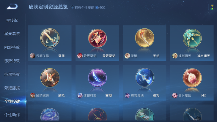 WZQM4242829王者荣耀账号详情图11 WZQM4242829王者荣耀账号详情图11