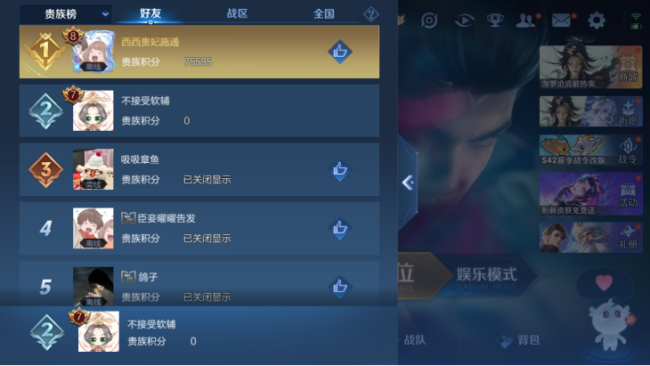 WZCMW4253609王者荣耀账号详情图10 WZCMW4253609王者荣耀账号详情图10