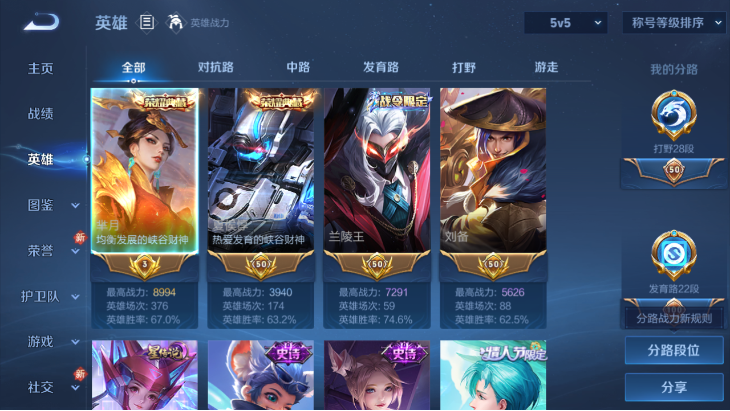 WZCMW4253609王者荣耀账号详情图4 WZCMW4253609王者荣耀账号详情图4