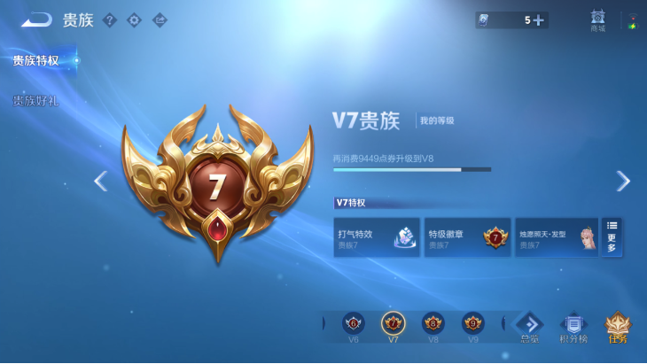 WZCMW4253609王者荣耀账号详情图7 WZCMW4253609王者荣耀账号详情图7