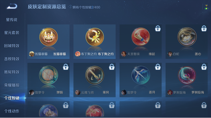 WZCMW4253609王者荣耀账号详情图11 WZCMW4253609王者荣耀账号详情图11