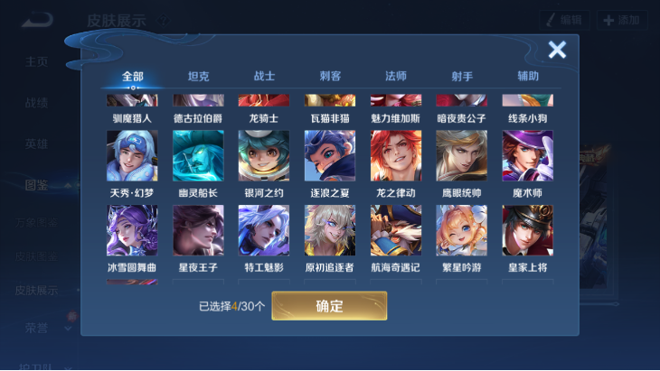 WZCMW4253609王者荣耀账号详情图6 WZCMW4253609王者荣耀账号详情图6