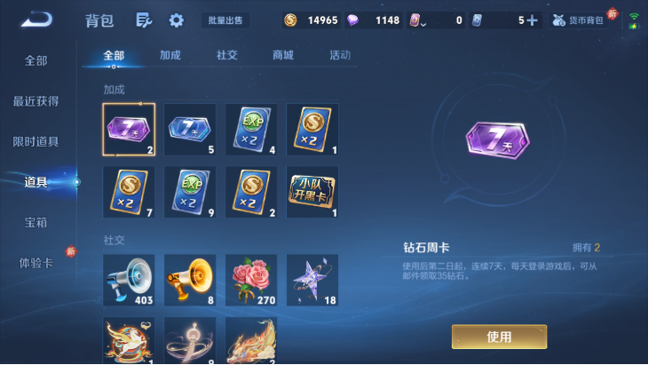 WZCMW4253609王者荣耀账号详情图13 WZCMW4253609王者荣耀账号详情图13