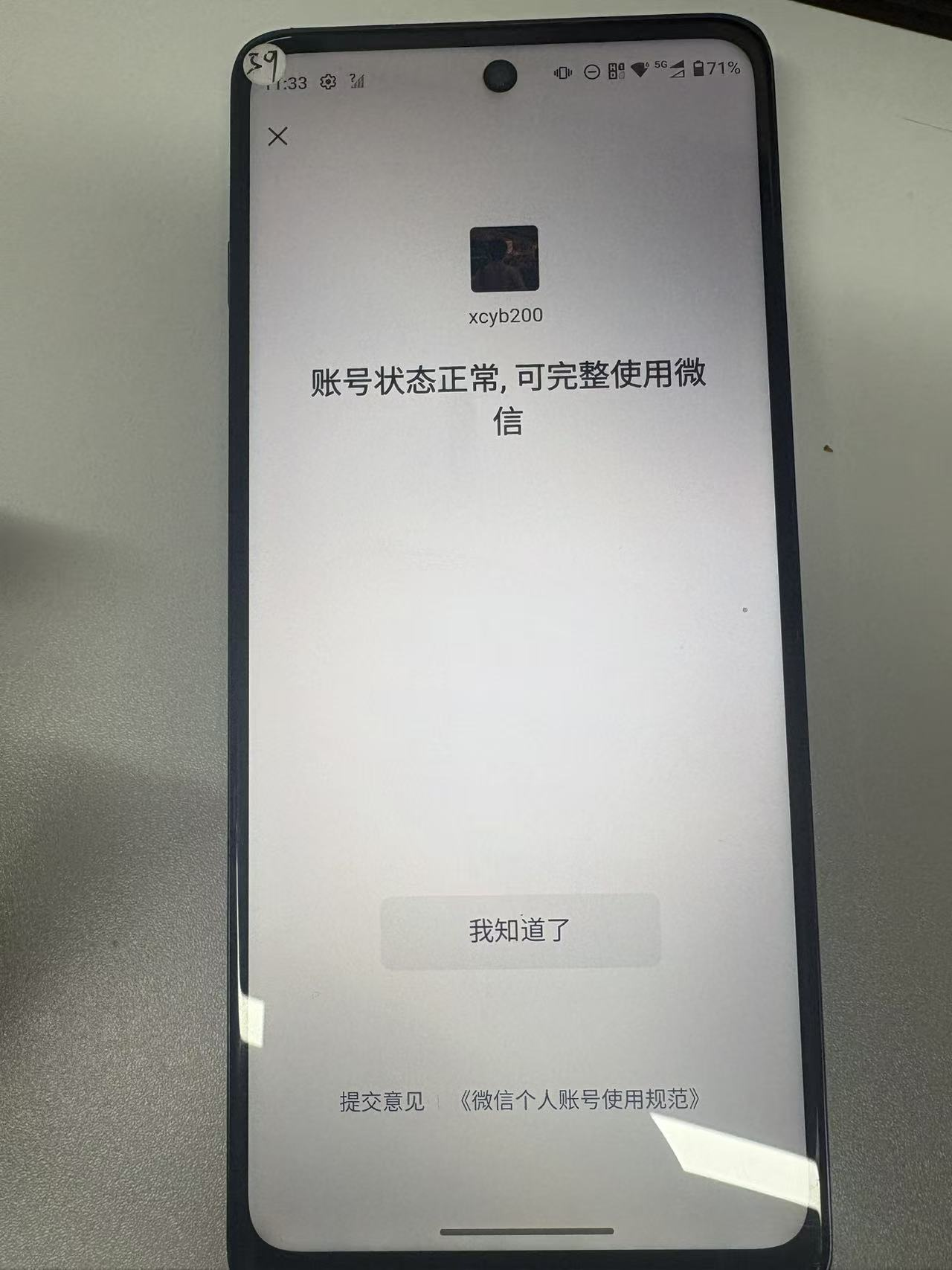 WZQM4242888王者荣耀账号详情图4
