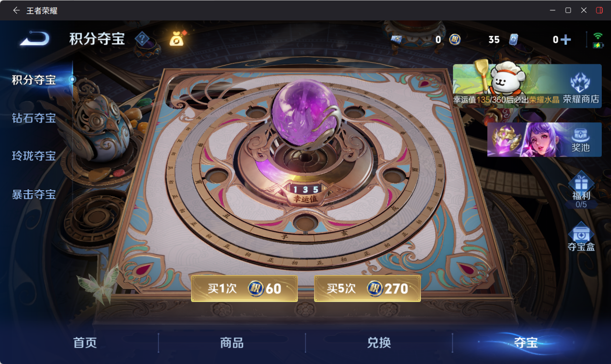 WZQM4242888王者荣耀账号详情图11