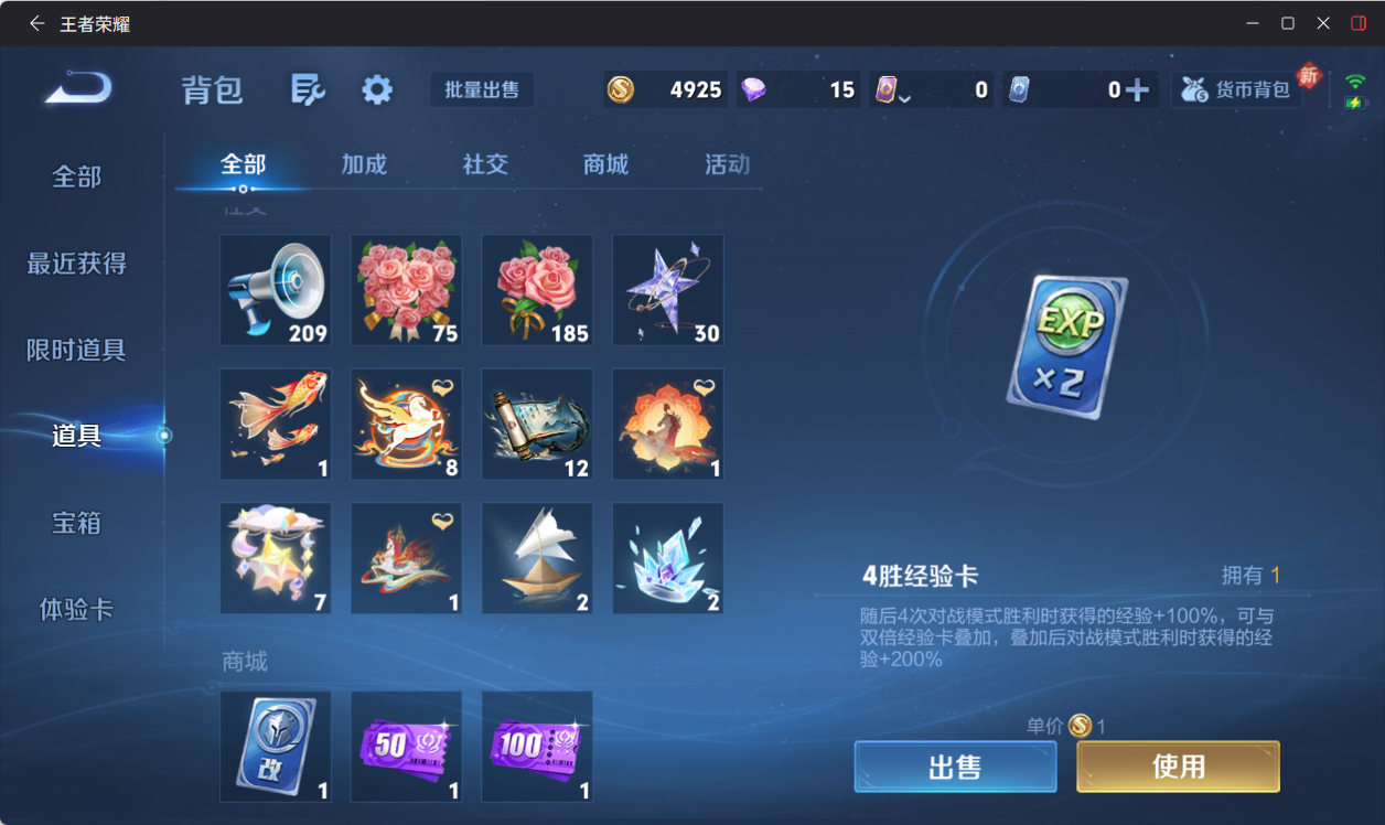 WZQM4242888王者荣耀账号详情图12