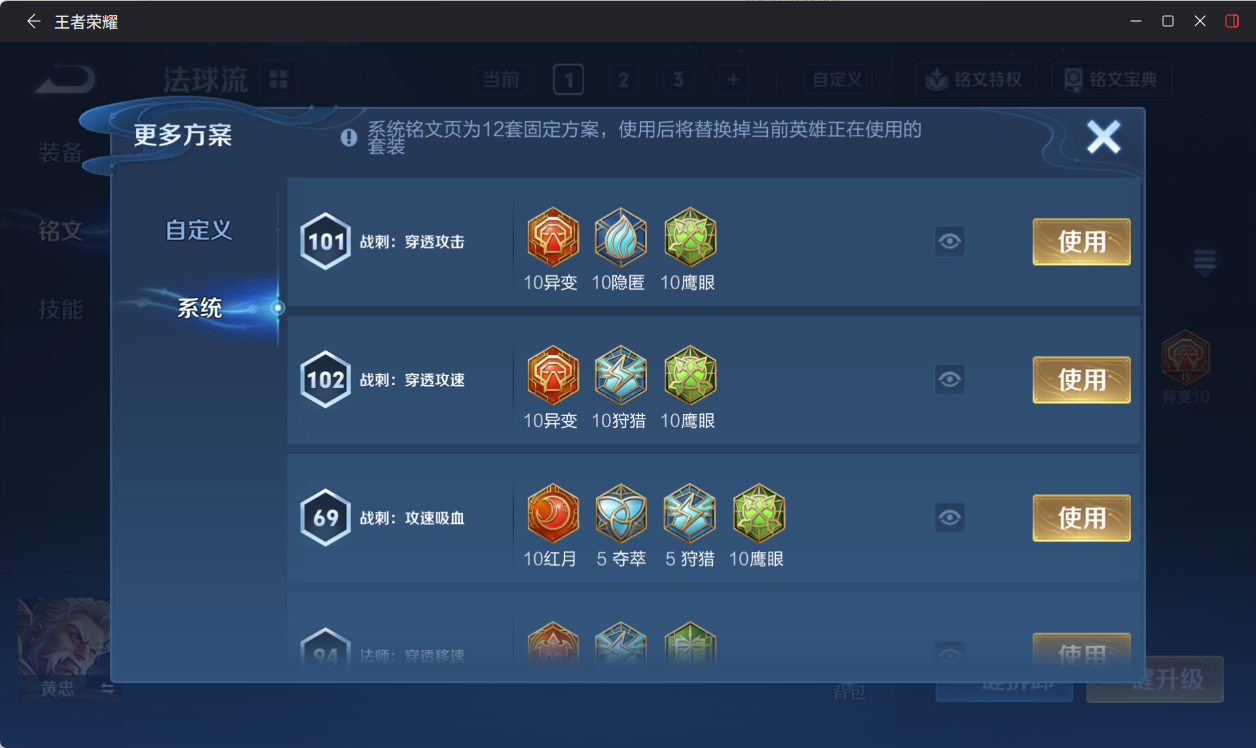 WZQM4242888王者荣耀账号详情图14