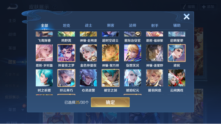 WZQM4242902王者荣耀账号详情图7