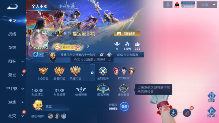 WZQM4242902王者荣耀账号详情图3