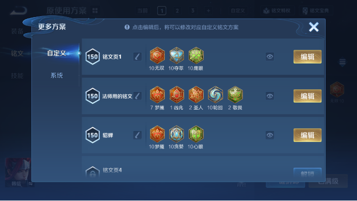 WZQM4242902王者荣耀账号详情图12