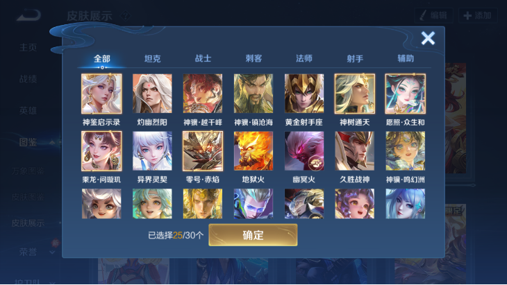 WZQM4242902王者荣耀账号详情图6