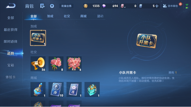 WZQM4242902王者荣耀账号详情图13