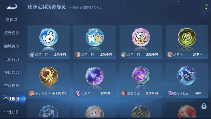 WZQM4242902王者荣耀账号详情图11