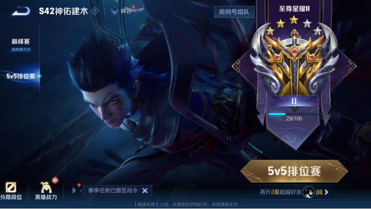 WZQM4242902王者荣耀账号详情图14