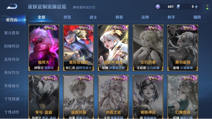 WZQM4242902王者荣耀账号详情图10