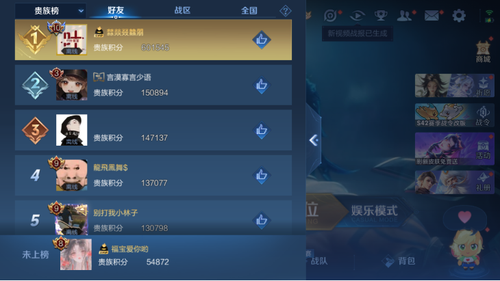 WZQM4242902王者荣耀账号详情图9