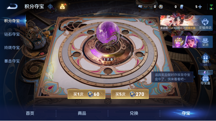 WZQM4242902王者荣耀账号详情图15