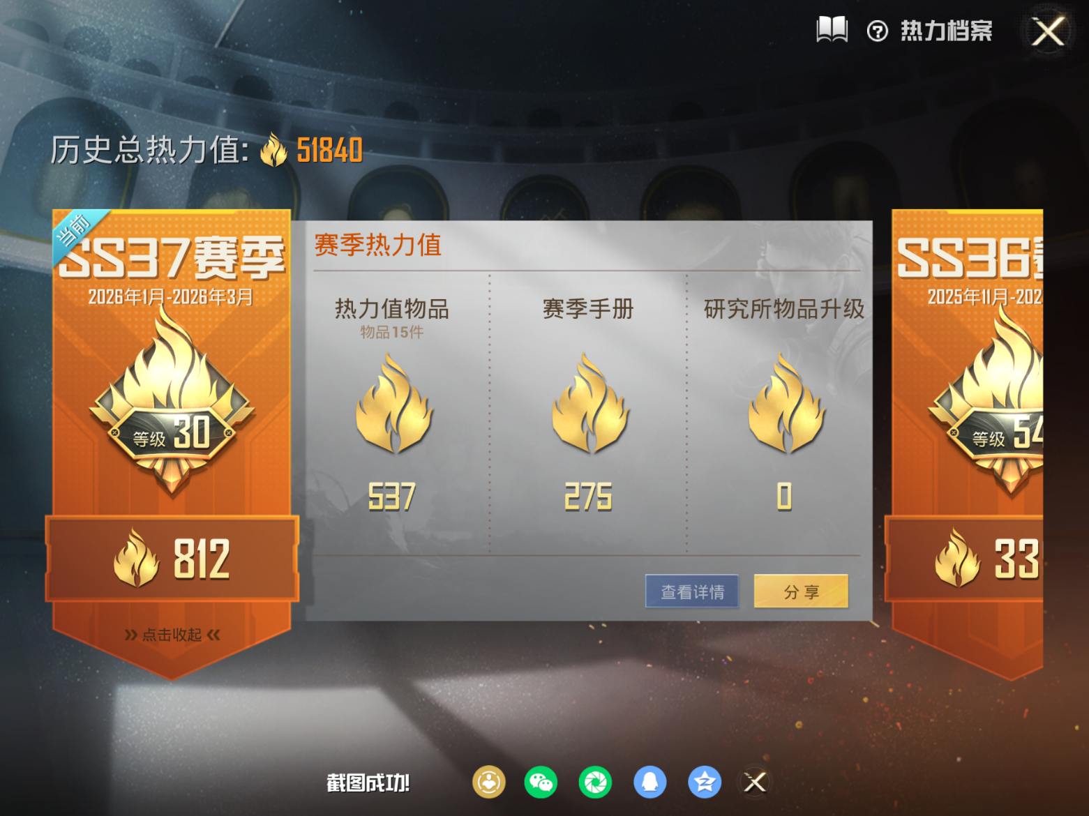 HPQM4134029和平精英账号详情图3 HPQM4134029和平精英账号详情图3