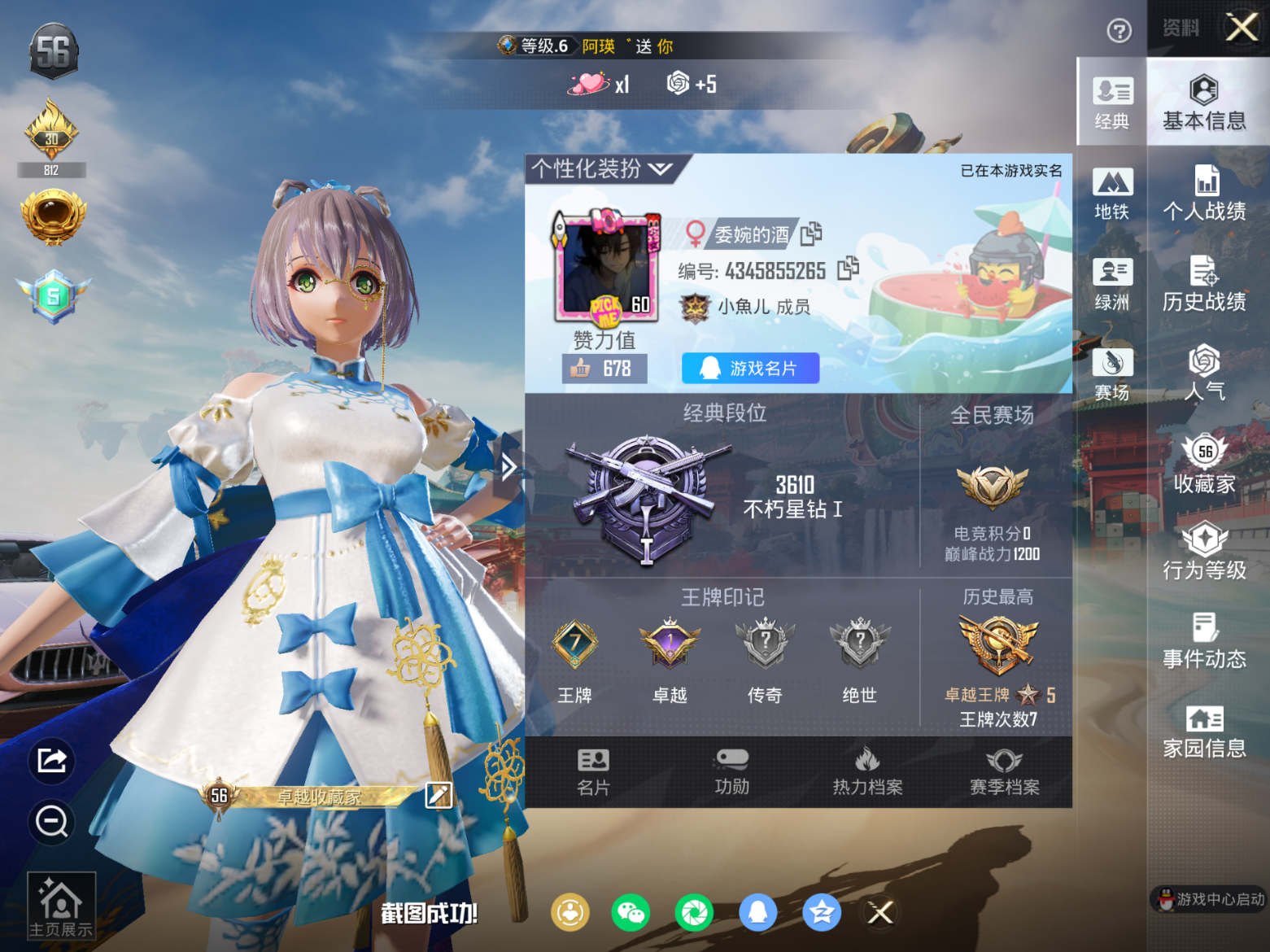 HPQM4134029和平精英账号详情图4 HPQM4134029和平精英账号详情图4