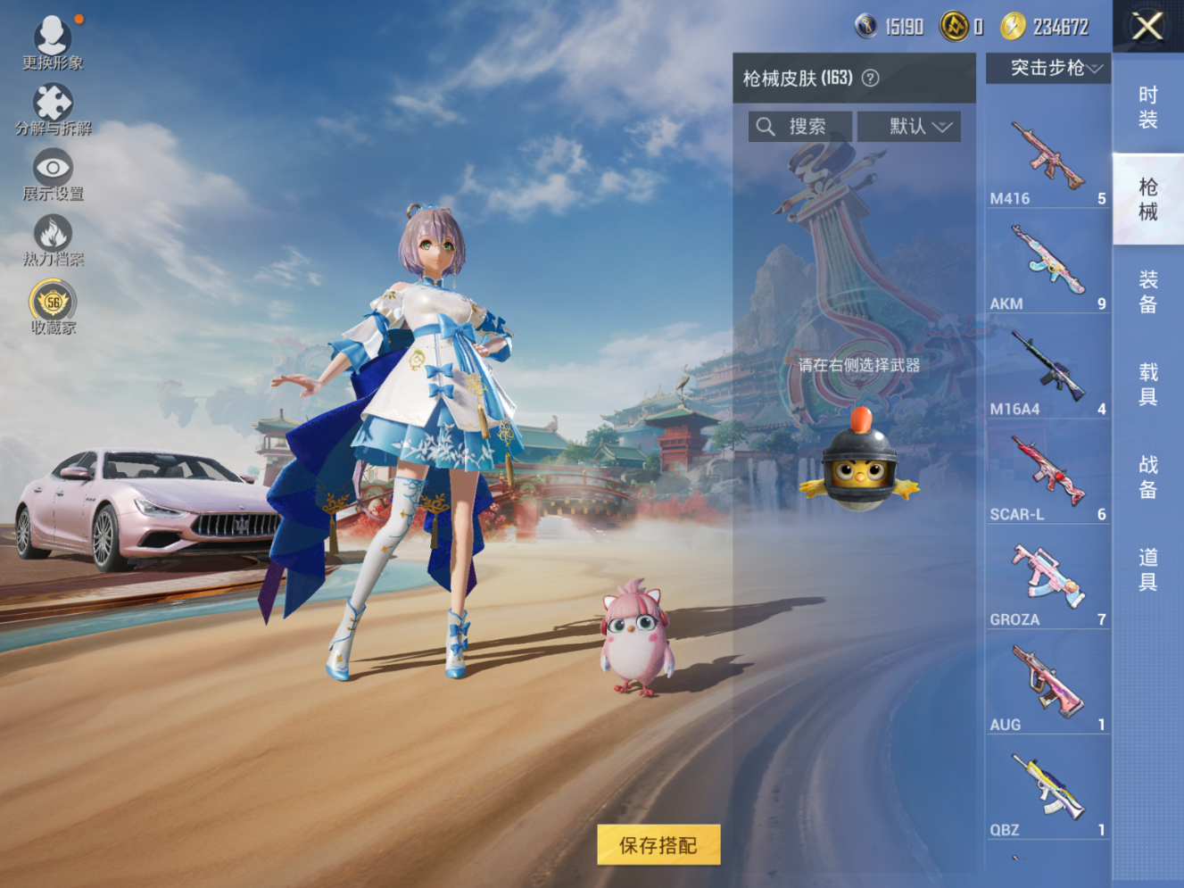 HPQM4134029和平精英账号详情图7 HPQM4134029和平精英账号详情图7