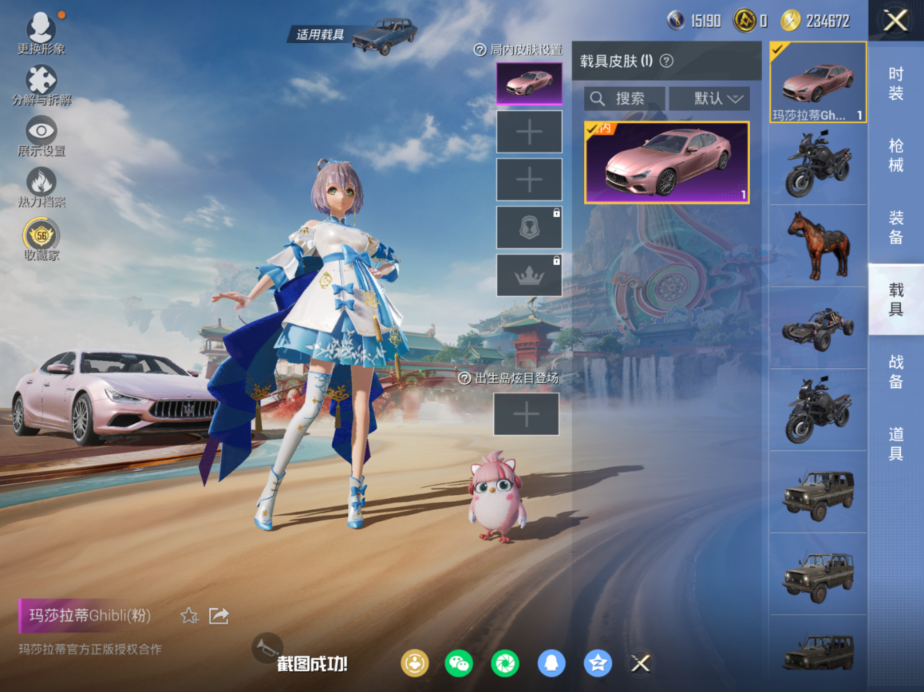 HPQM4134029和平精英账号详情图9 HPQM4134029和平精英账号详情图9