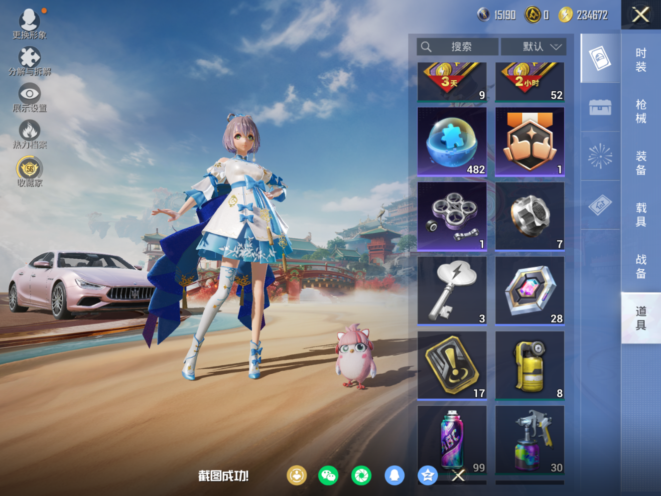 HPQM4134029和平精英账号详情图11 HPQM4134029和平精英账号详情图11