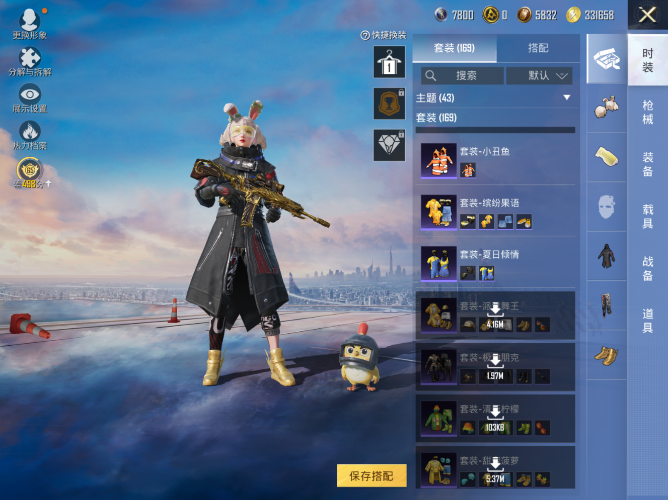 HPQM4134038和平精英账号详情图8 HPQM4134038和平精英账号详情图8