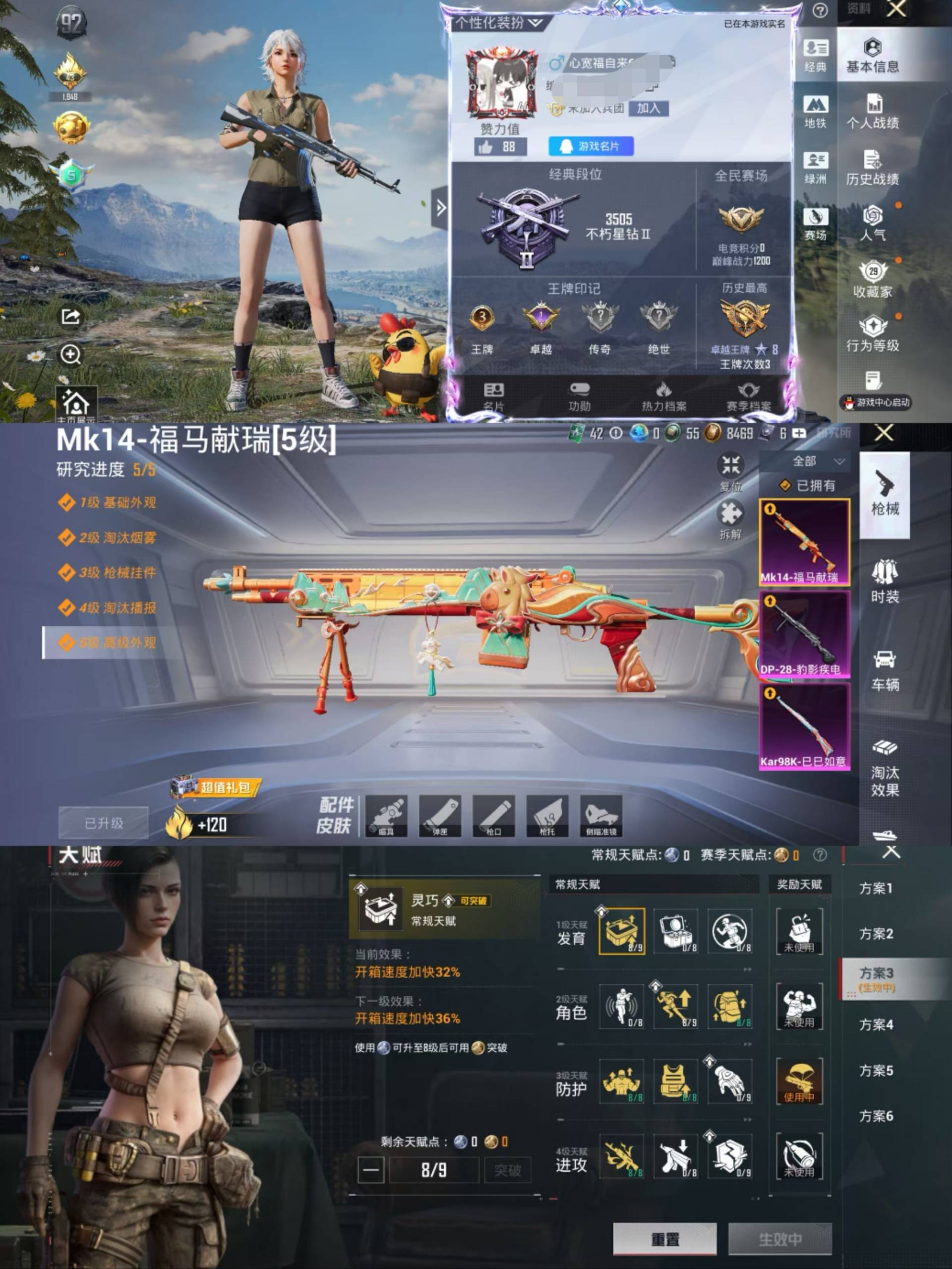 HPCMW4140092和平精英账号详情图2